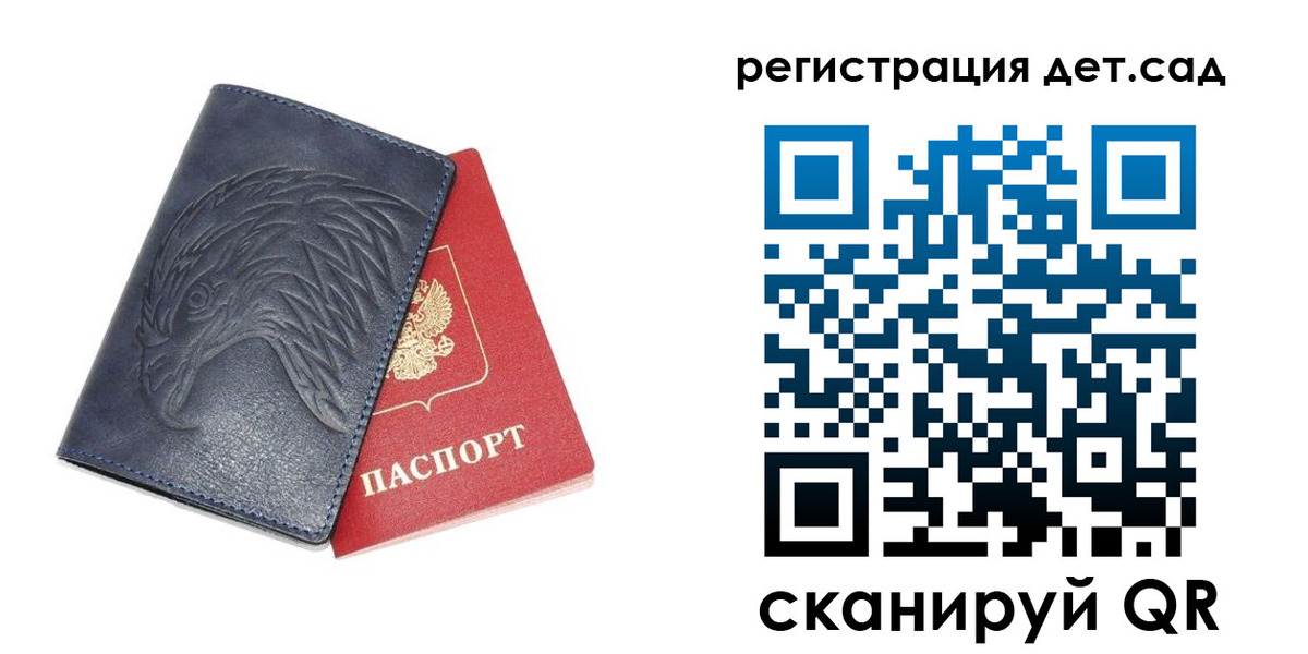 прописка регистрация в Саках