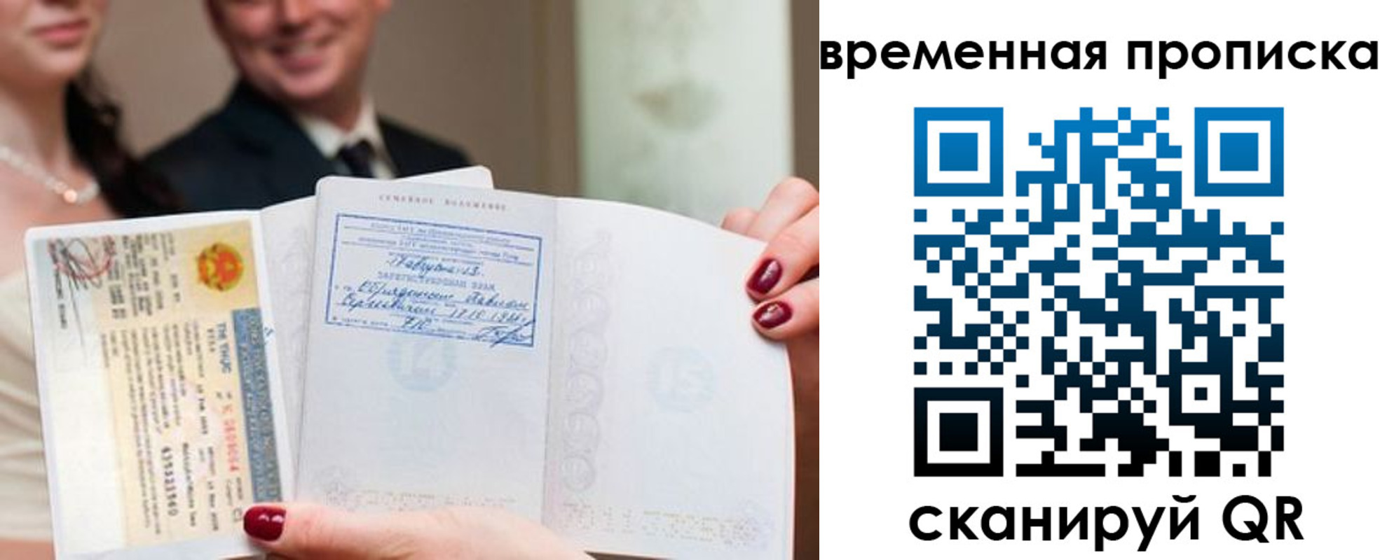 прописка поиск в Саках