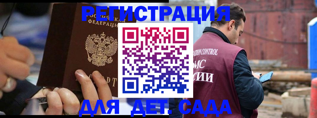 прописка законно в Саках