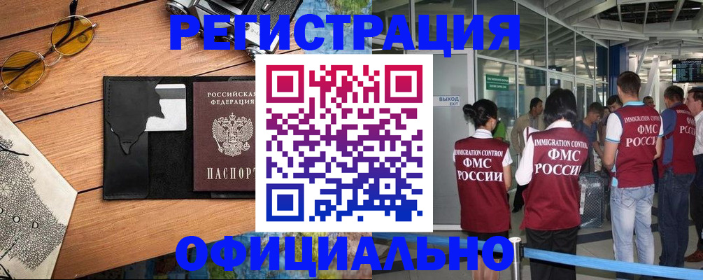 регистрация для школы в Саках